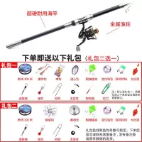 2.1米12轴4000金属轮+礼包 海竿套装全套抛杆特价碳素海杆远投竿抛竿超硬海钓鱼竿甩竿钩鱼杆