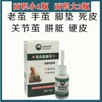 白瓶1 去瘊子肉粒疙瘩刺猴肉刺膏点猴子祛跖疣脚上鱼鳞痣治鸡眼膏贴专用