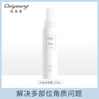 去角质喷雾[体验装1瓶] 足部去角质喷雾去脚死皮老茧脚底脚后跟脚部磨砂膏全身可用