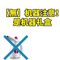 無*机器(仅是礼盒)勿*单拍 [活动]关注收藏晒图返2 手持挂烫机熨烫机蒸汽电熨斗机熨衣服的熨斗家用烫衣服神器小型