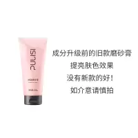 体验装磨砂膏 赵露思推荐√磨砂膏身体全身嫩白改善角质鸡皮搓泥宝烟酰胺沐浴露