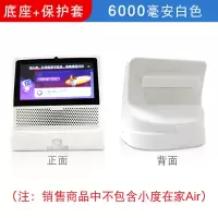 Air底座+白色保护套6000毫安 Air智能屏充电底座&硅胶保护套便携式套装