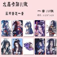 01款 水晶卡贴一套(发10张) 阴阳师卡贴手游周边帝释天阿修罗绘世花鸟卷鬼切不知火学生饭卡贴
