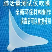 环保吹嘴500个 食品级 肺活量呼吸锻炼器学生测肺活量训练器中考体育肺活量测试仪带吹嘴