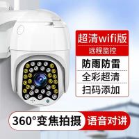 手机远程[WIFI版]语音对讲 [无内存卡]无回放 wifi监控摄像头家用室外360度全景无网连手机远程高清夜视监控器