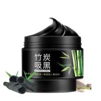 竹炭吸黑140g 竹炭面膜吸去黑头导出液套装收缩毛孔祛粉刺螨虫神器鼻头贴膜学生