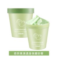 清秀奇异果磨砂膏 单盒装(磨砂+沐浴+润肤)三合一 奇异果身体磨砂膏去后背痘痘去黑色素去鸡皮全身可用小众平价