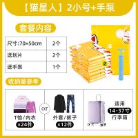 招财猫60*50 1只装(不送手泵和电泵) 真空收纳袋装棉被子压缩袋羽绒服衣服袋抽气袋宿舍收纳神器衣物袋