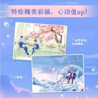 赠品不含书 白色橄榄树全套上下册手账本贺卡书签玖月晞白色橄榄树小说多规格