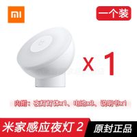 米家感应夜灯2[1个] 小米感应夜灯2代蓝牙版人体感应床头灯过道光感自动家用婴儿