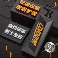 [魅力古龙香]沐浴露495ml 除螨沐浴露持久留香男士专用沫浴乳液洗发水家庭套装大容量