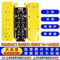 大功率16孔黄(6000w)安全门 1个装 大功率插座板带安全门指示灯排插排6000W不带线无线接线板10A-16A