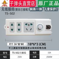 无线三位502 插座插排插线板 带开关不带线不带插头 无线接线板无线插板