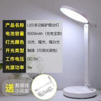 调光调色 914[只能插电使用] 护眼LED学习台灯可充电插电学生宿舍读写灯儿童保视力卧室床头灯