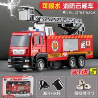 塑料带灯光可喷水云梯救火车+赠品 儿童消防车玩具合金可喷水云梯车水罐洒水车仿真小汽车模型小男孩