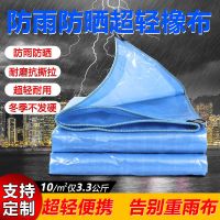 送绳:[2米*1.5米] 加厚耐磨超轻橡布防水雨布塑料布蓝色户外防晒遮阳布遮雨棚布