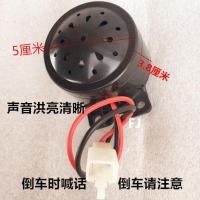 两线倒车喇叭12v 一个 电动三轮车配件电动车语音自检喇叭 质检喇叭倒车喇叭倒车请注意