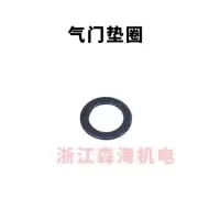 192F气门座圈 均码 风冷柴油微耕机发电机配件173/192F气门座圈 气门锁夹 气门弹簧座