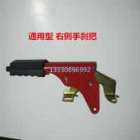 右手刹把 五征 原厂 配件时风 五征农用三轮车奥翔 手刹把电动车手刹手闸把