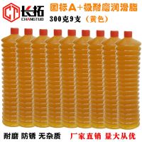 300克耐磨黄脂9只 挖掘机装载机铲车货叉车收割机械用黄油润滑油脂高温毛毛虫黄油弹