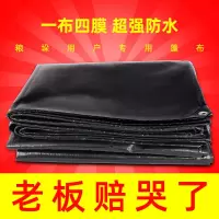 3米*2米限购 送绳子 防雨布篷布加厚防水防晒隔热户外遮阳货车轮船用雨棚帆布黑220克