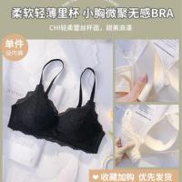 黑色上衣 32/70A 内衣女薄款小胸聚拢防下垂收副乳无钢圈平胸专用学生内衣内裤套装