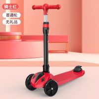 骑士红+普通轮+无礼品 滑板车儿童1-3-6-12岁2男女c小孩三轮三合一宝宝滑滑车可坐溜溜车