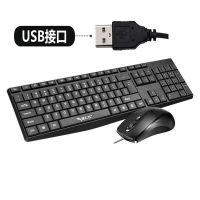 G100办公键鼠套装 旗下机械手感键盘鼠标套装发光吃鸡游戏有线电脑键盘笔记本办