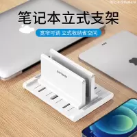 白色[按压调节] 笔记本支架立式macbookpro办公桌收纳底座悬空放置可调节竖立托架