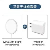 MagSafe无线充电器+20W快充 iPhone 13 Pro Max iPhone13磁吸手机壳苹果Magsafe无