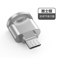 银色[高速传输]送金属挂链 安卓专用[ TF卡读卡器] 苹果读卡器手机电脑TF内存卡扩展存储安卓typec通用高速3.0