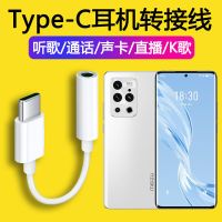 高质量[一条装]支持声卡直播 适用魅族18Pro耳机转接线头M191Q手机DAC数字解码耳放转换器TypeC