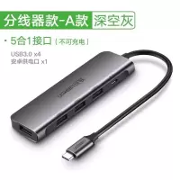 5合1 分线器-A款 深空灰 Type-C扩展坞拓展坞usb-c转hdmi/vga转接头转换器适用小米苹