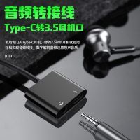 60W二合一转换器 helo/2/2PRo/3 适用黑鲨快充耳机转接线helo/2PRo/3小米11/10PR二合一耳机