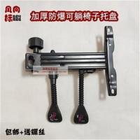 单个托盘 加厚可躺椅子托盘 转椅托盘配件 办公电脑椅老板椅底盘 可躺托盘