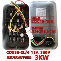 11A 380V不超过3KW 德力西磁力启动器30KW15KW7.5KW3kw电机保护起动器三相电磁启动器