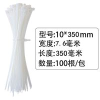 白色 10*350 长度35厘米100根 自锁式尼龙大号扎带10*1000超长加宽塑料扎线带勒死狗捆玉米杆