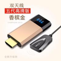[香槟金] [五代高清版] 无线同屏器手机投屏器连接电视投影仪显示器HDMI高清投影机转换器