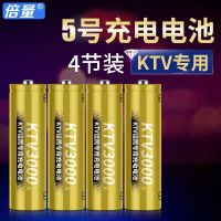 5号充电电池 4节价 3000mAh 4节充电电池5号KTV话筒玩具麦克风专用镍氢可充电电池3000mAh