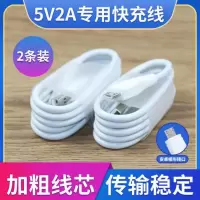 Y81手机专用[5v2a安卓接口] 1米快充线[单条装] 适用vivoy81充电器原装快充插头y81s充电线y81手机数