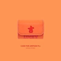 吉/橘色(联想LP5) 大吉创意耳机套airpods pro保护壳2代通用苹果联想LP40/LP1S皮套