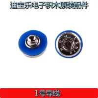 [1号零件]导线1 电子百拼积木零配件物理电路导线电阻开关电池盒二极管喇叭