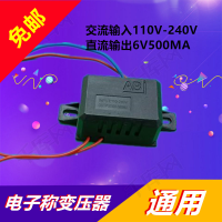 6V变压器一个 电子秤内置充电器 电池电瓶电子变压器 电子称电源适配器6V电源盒