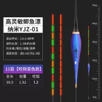 不变色1支+1粒电池 YJZ-01[高亮尾]吃铅1.2g 咬钩变色日夜两用漂重力感应电子夜光鱼漂水无影尾高灵敏浮漂电池