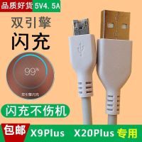 X9Plus专用[双引擎闪充] 1米双引擎闪充线[1条装] 适用vivo双引擎闪充X9Plus数据线X20Plus手机专