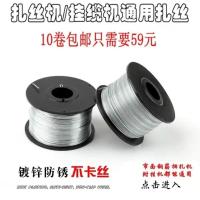 5卷镀锌扎丝 光缆线缆附挂机扎丝全自动钢筋捆扎机专用绑丝小盘镀锌铁丝0.8mm