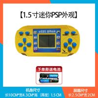 1.5寸 超迷你袖珍款 红色 经典怀旧款俄罗斯方块游戏机大屏儿童益智玩具迷你掌上黑白游戏机