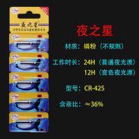 夜之星 5粒 夜光漂电池可充电电子漂电池CR-425电池夜钓鱼浮漂电池充电器