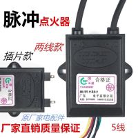 二线 煤气炉点 两线 双分炉脉冲点 炉灶点 1.5V不带电池盒