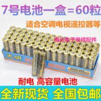 7号电池60粒装电视机空调遥控器闹钟电秤钟表手电七号碳性干电池 7号电池60粒装电视机空调遥控器闹钟电秤钟表手电七号碳性